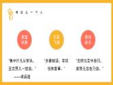 古诗词诵读《书愤》课件---2022-2023学年统编版高中语文选择性必修中册