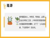 古诗词诵读《书愤》课件---2022-2023学年统编版高中语文选择性必修中册