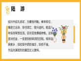 古诗词诵读《书愤》课件---2022-2023学年统编版高中语文选择性必修中册
