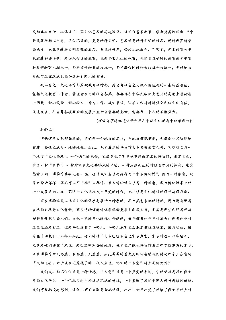 广西2022-2023学年高一语文上学期期中质量检测试题（Word版附答案）02