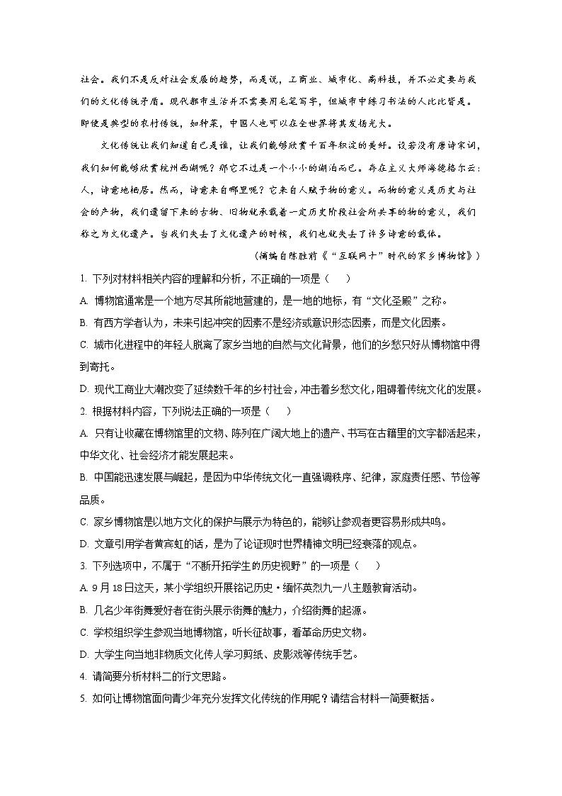 广西2022-2023学年高一语文上学期期中质量检测试题（Word版附答案）03