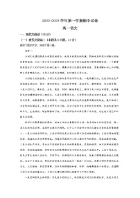 江苏省常熟市常熟中学2022-2023学年高一语文上学期期中试题（Word版附答案）