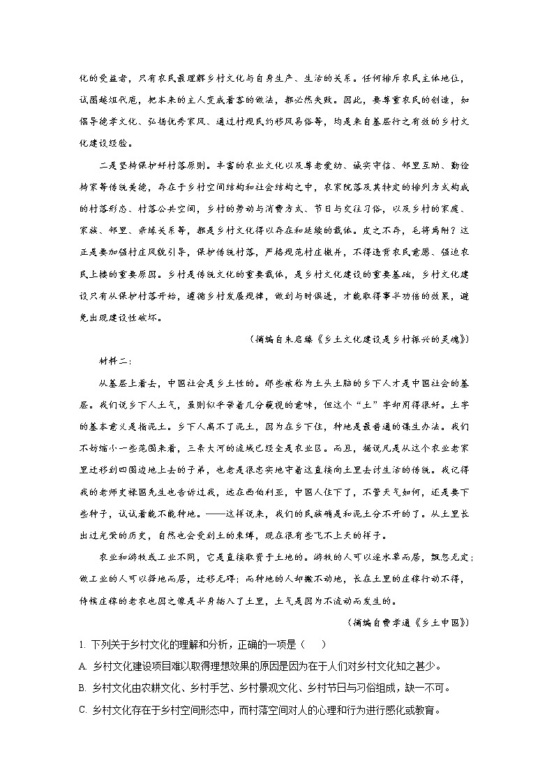 江苏省常熟市常熟中学2022-2023学年高一语文上学期期中试题（Word版附答案）02