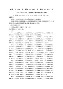 湖北省宜城一中、枣阳一中等六校联考2022-2023学年高一语文上学期期中考试试题（Word版附解析）