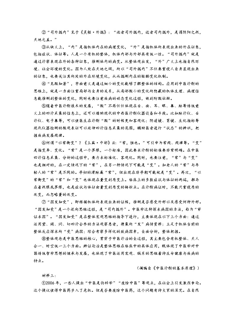 湖北省孝感市重点高中教科研协作体2022-2023学年高一语文上学期期中试题（Word版附解析）02