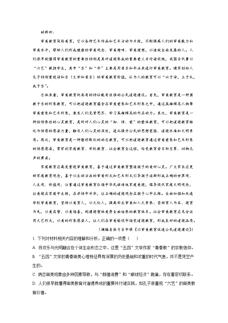 江苏省新海高级中学2022-2023学年高一语文上学期10月学情调研试卷（Word版附解析）03
