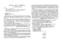 浙江省91高中联盟2022-2023学年高一语文上学期期中考试试题（Word版附解析）