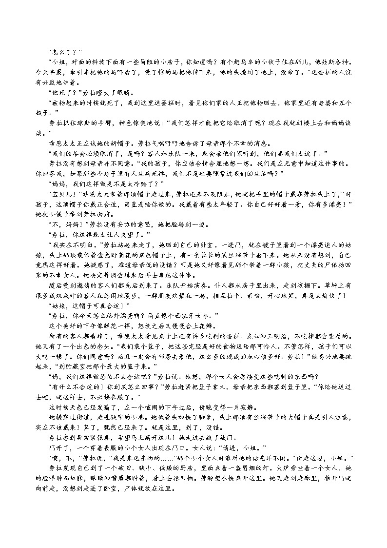 江苏省镇江中学2022-2023学年高一语文上学期期中考试试卷（Word版附答案）03