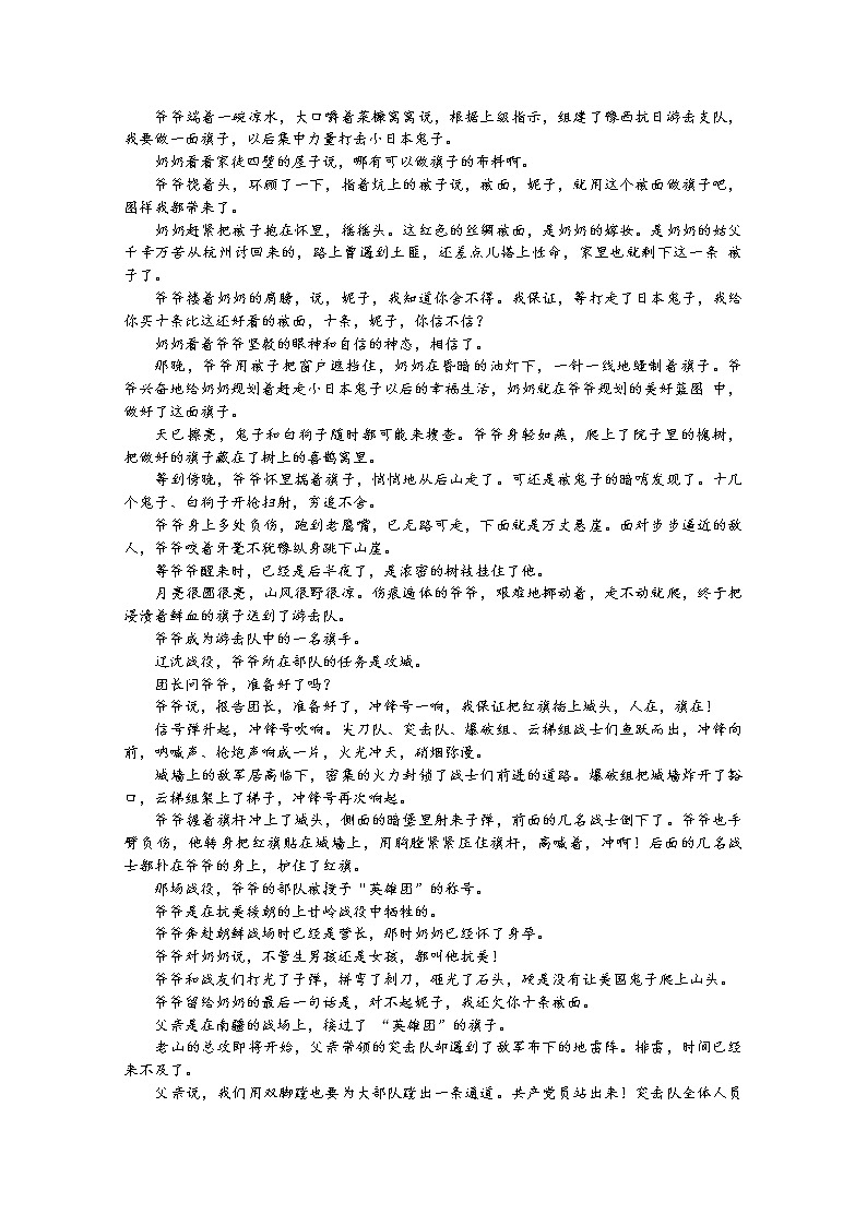 河南省洛阳市2022-2023学年高一语文上学期期中考试试题（Word版附答案）第3页