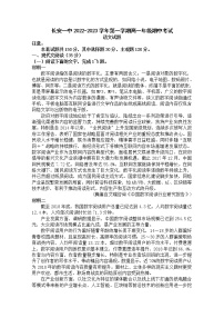 陕西省西安市长安区第一中学2022-2023学年高一语文上学期期中考试试题（Word版附解析）