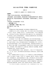 陕西省安康市2022-2023学年高一语文上学期期中考试试卷（Word版附解析）