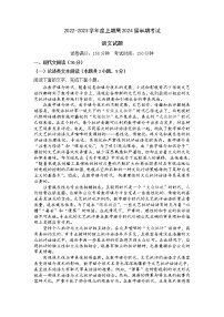 四川省雅安中学2022-2023学年高二语文上学期期中考试试题（Word版附解析）