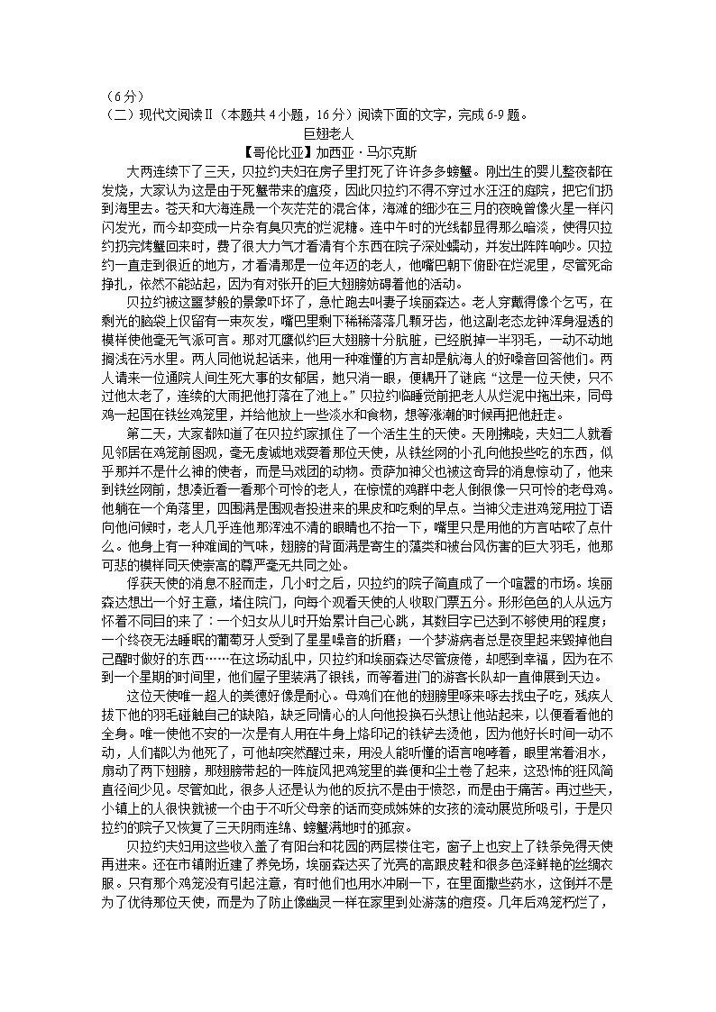 辽宁省鞍山市普通高中2022-2023学年高二语文上学期期中试卷（A卷）（Word版附答案）03