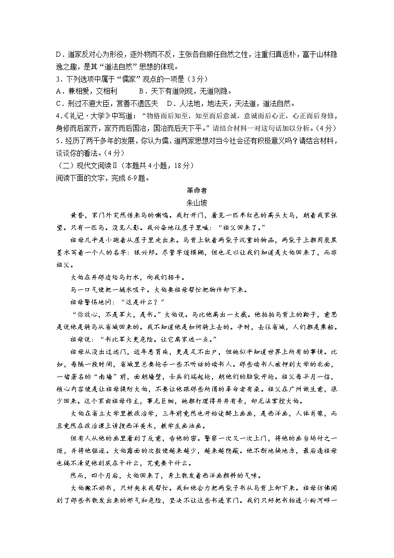 湖北省鄂东南省级示范高中联盟学校2022-2023学年高二语文上学期期中联考试题（Word版附答案）03