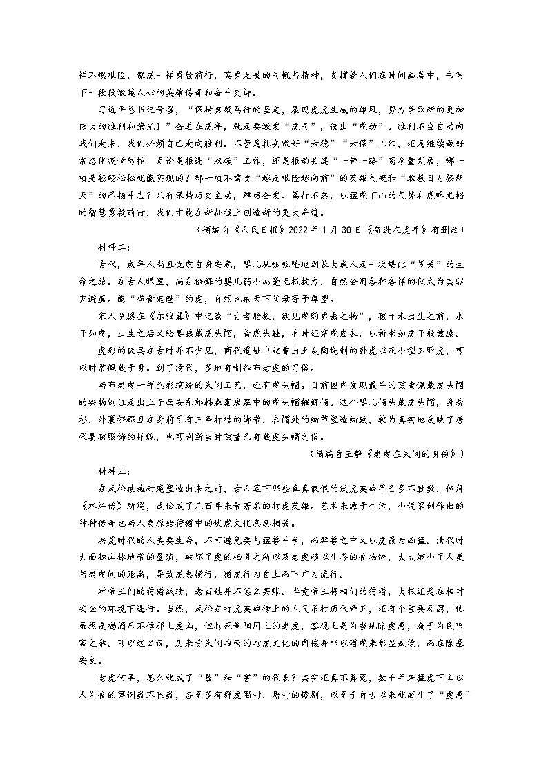 四川省广安市二中2022-2023学年高二语文上学期期中试题（Word版附解析）第3页