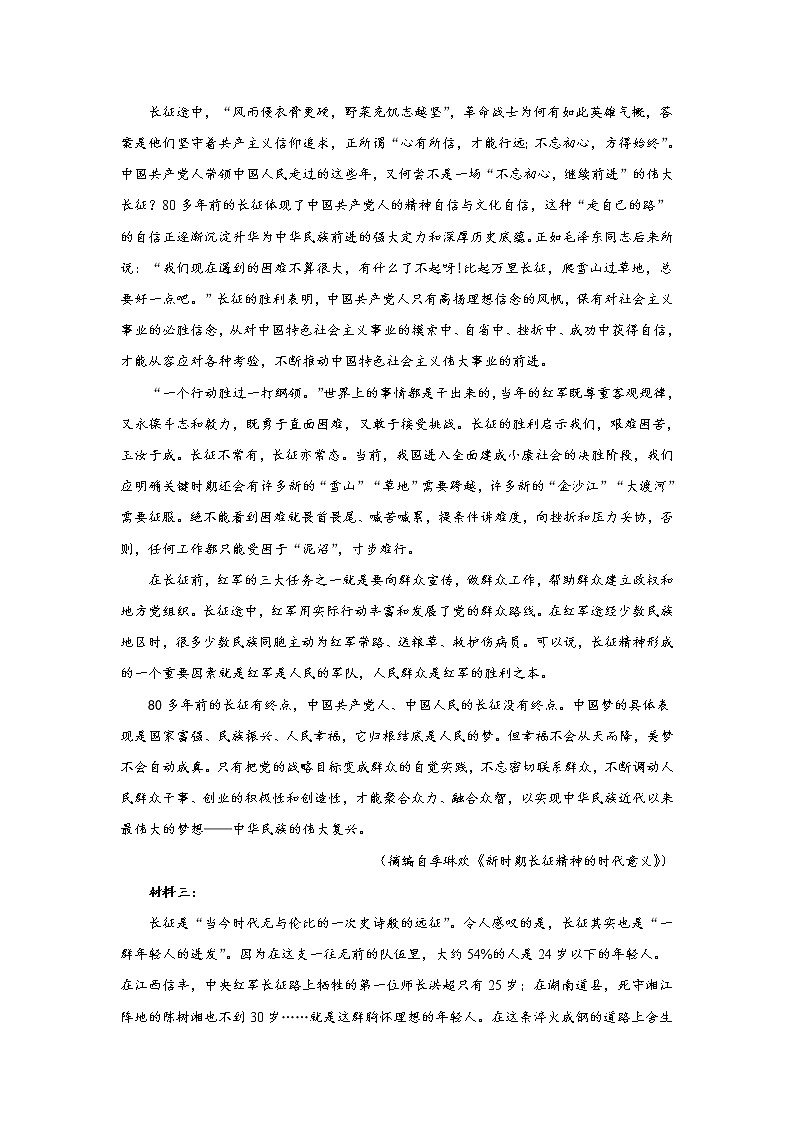 河北省2022-2023学年高二语文上学期期中考试试卷（Word版附答案）第2页