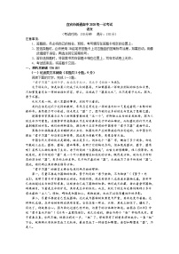 四川省宜宾市普通高中2022-2023学年高三语文上学期第一次诊断性测试试题（Word版附解析）