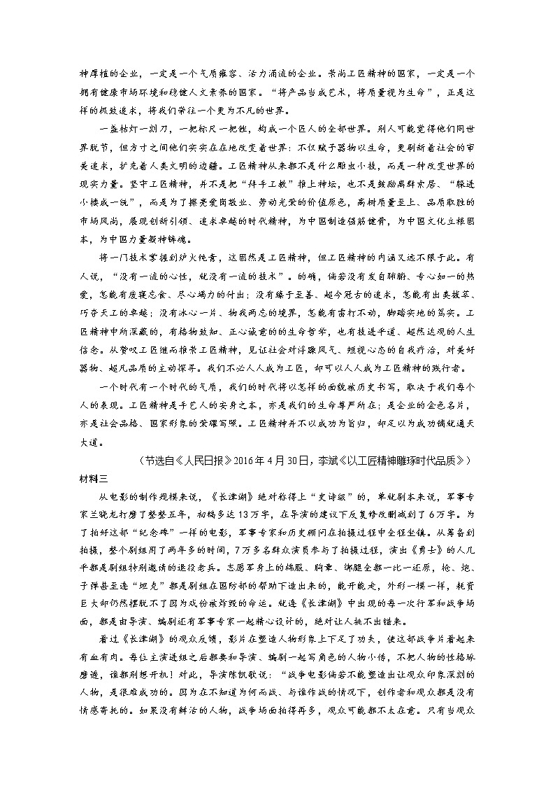 宁夏回族自治区银川一中2022-2023学年高一语文上学期期中考试试题（Word版附答案）03