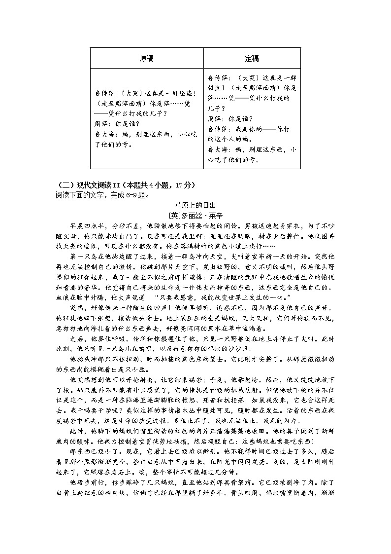 江苏省扬州中学2023-2023学年高二语文上学期期中试卷（Word版附解析）03