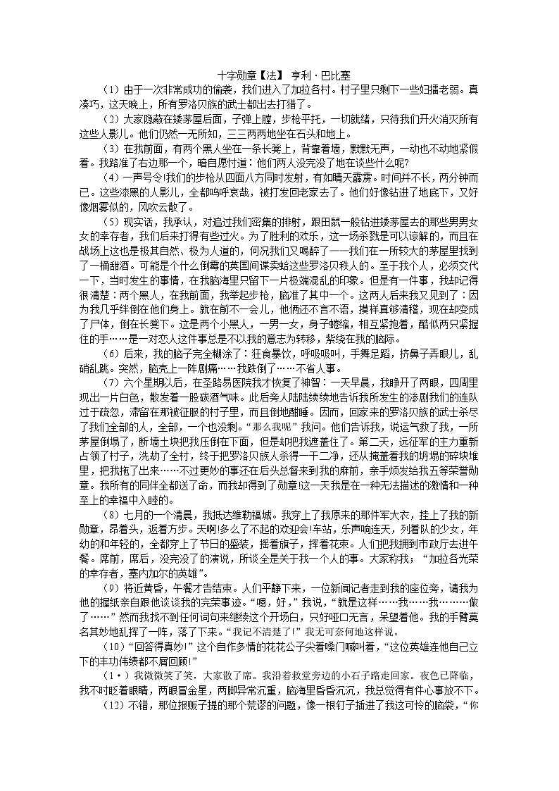湖南省怀化市2022-2023学年高二语文上学期期中考试试题（Word版附解析）03