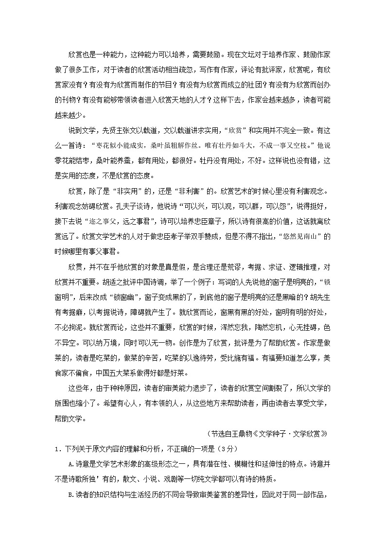 浙江省91高中联盟2022-2023学年高二语文上学期期中考试试题（Word版附解析）03