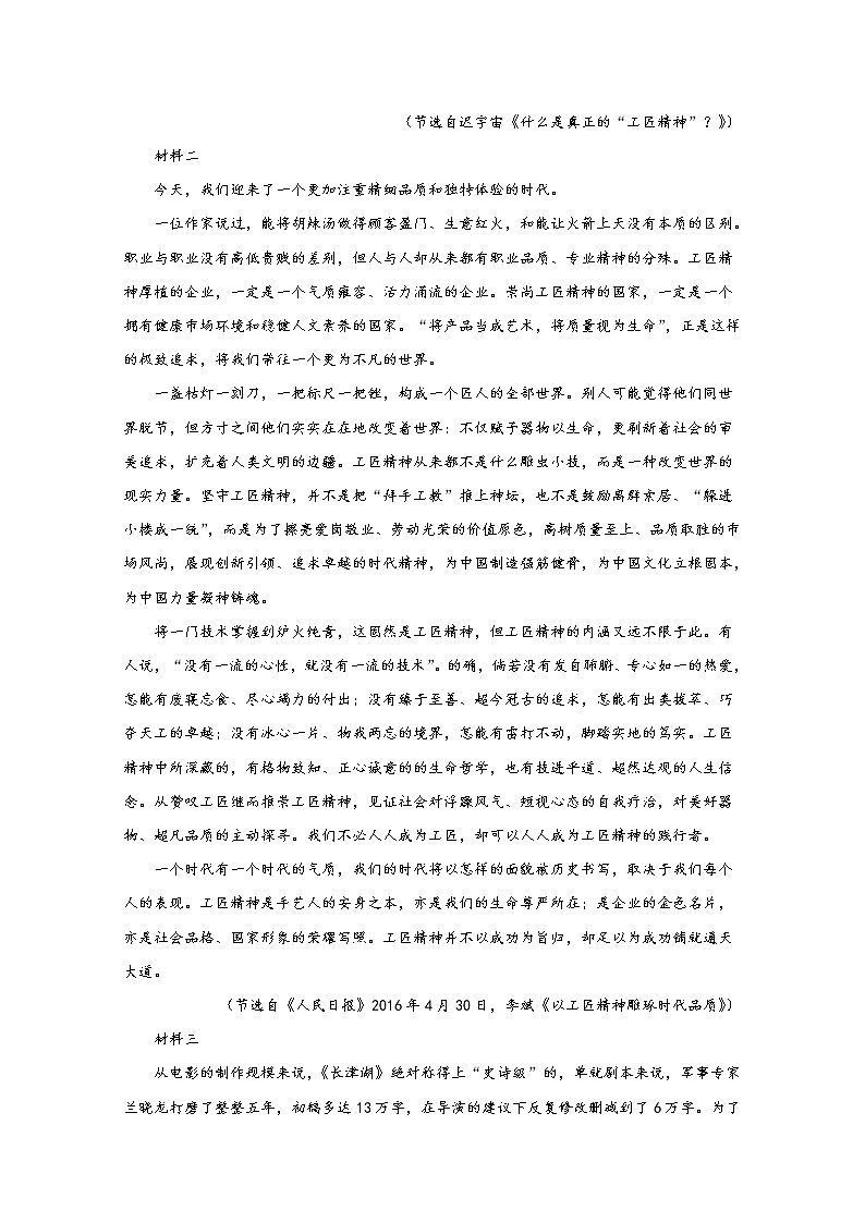 广东省信宜市第二中学2022-2023学年高二语文上学期期中考试试卷（Word版附解析）02