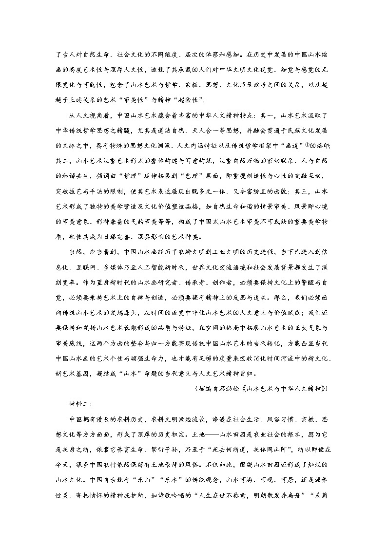 江苏省徐州市2022-2023学年高二语文上学期期中试题（Word版附解析）02