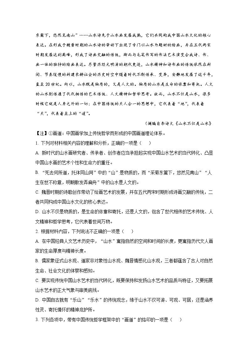 江苏省徐州市2022-2023学年高二语文上学期期中试题（Word版附解析）03