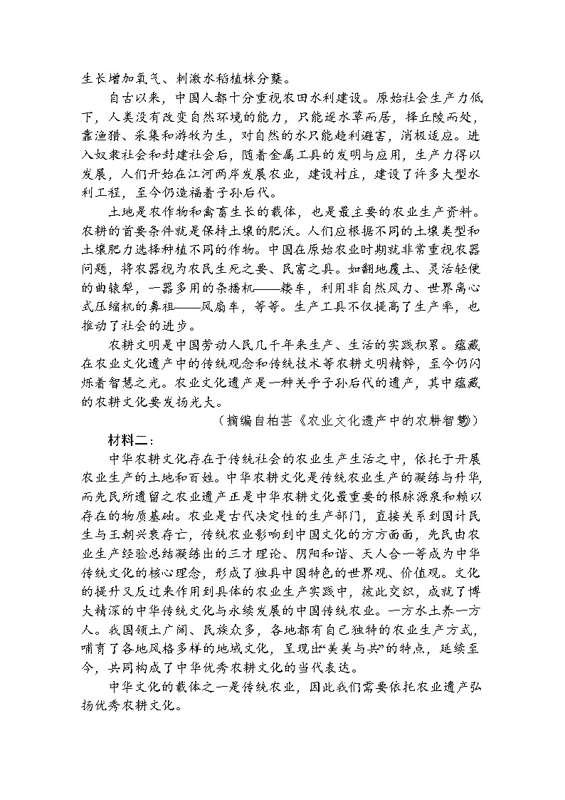 江苏省靖江市刘国钧中学2022-2023学年高三语文上学期期中试卷（Word版附解析）02