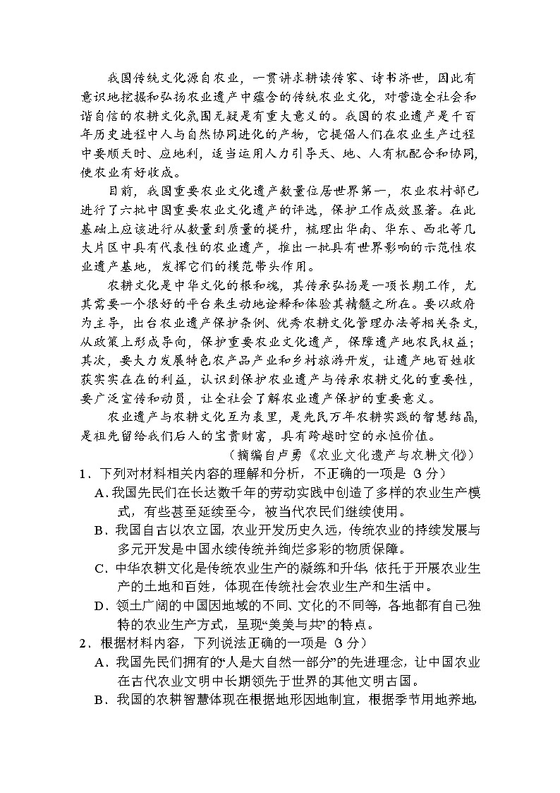 江苏省靖江市刘国钧中学2022-2023学年高三语文上学期期中试卷（Word版附解析）03