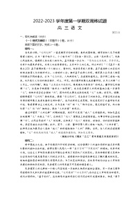 江苏省扬州中学2022-2023学年高三语文上学期11月双周练月考试题（Word版附答案）