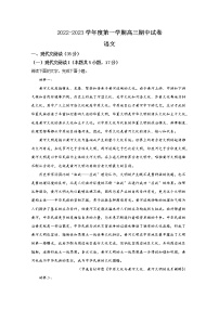 江苏省镇江市2022-2023学年高三语文上学期期中试题（Word版附解析）