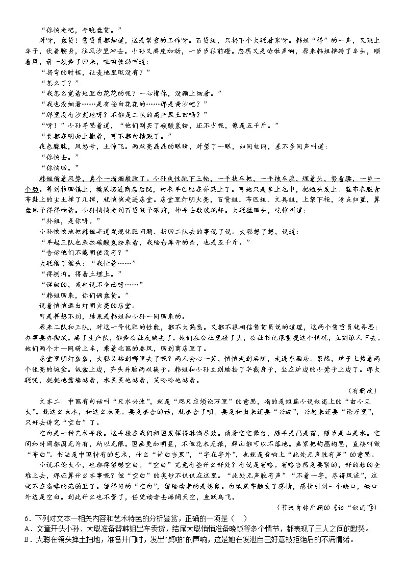 重庆市实验中学校2022-2023学年高三语文上学期期中考试试题（Word版附解析）03