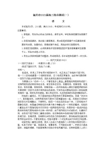 广东省韶关市2022-2023学年高三语文11月上学期综合测试试题（一）（Word版附答案）