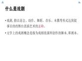 12《玩偶之家（节选）》课件 2022-2023学年统编版高中语文选择性必修中册