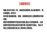 12《玩偶之家（节选）》课件 2022-2023学年统编版高中语文选择性必修中册
