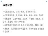 12《玩偶之家（节选）》课件 2022-2023学年统编版高中语文选择性必修中册