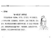3 鸿门宴  课件