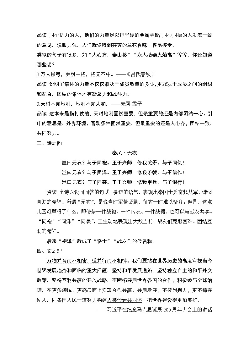 3 鸿门宴 教案第2页