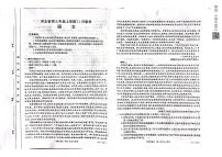 河北省2023届2022-2023学年上学期高三11月(金太阳）联考语文试卷