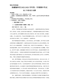 2023维吾尔自治区喀什地区伽师县高三上学期11月期中考试语文试题含答案