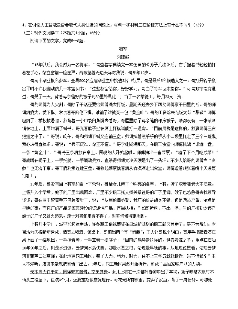 2023岳阳县一中高二上学期期中考试语文试题含解析03