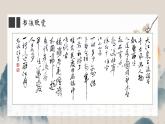 9-1《念奴娇·赤壁怀古》课件-2022-2023学年统编版高中语文必修上册