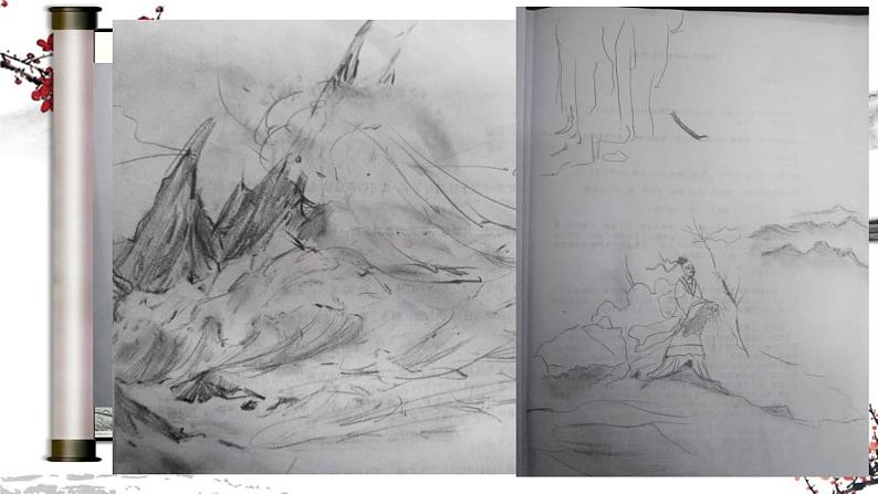 9-1《念奴娇·赤壁怀古》课件-2022-2023学年统编版高中语文必修上册07