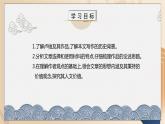 部編版高中語(yǔ)文選擇性必修中冊(cè)《憐憫是人的天性》課件PPT+教學(xué)設(shè)計(jì)+同步練習(xí)