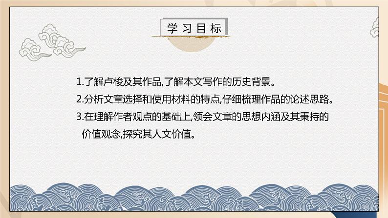 部编版高中语文选择性必修中册《怜悯是人的天性》课件PPT+教学设计+同步练习03