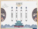 部編版高中語(yǔ)文選擇性必修中冊(cè)《憐憫是人的天性》課件PPT+教學(xué)設(shè)計(jì)+同步練習(xí)