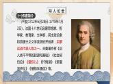 部編版高中語(yǔ)文選擇性必修中冊(cè)《憐憫是人的天性》課件PPT+教學(xué)設(shè)計(jì)+同步練習(xí)