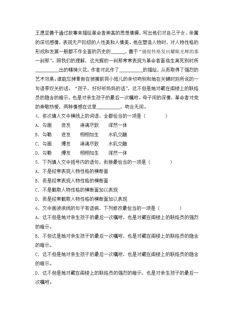 部编版高中语文选择性必修中册《小二黑结婚》课件PPT+教学设计+同步练习02