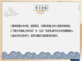 部编版高中语文选择性必修中册《为了忘却的记念》课件PPT+教学设计+同步练习